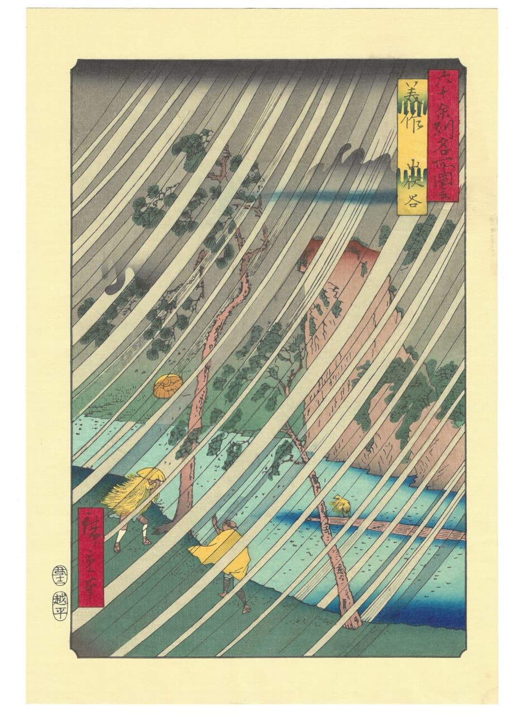 Utagawa Hiroshige, 歌川広重, Mimasaka Province: Yamabushi Valley,美作・山伏谷, Famous Places in the Sixty-odd Provinces, 六十余州名所図会