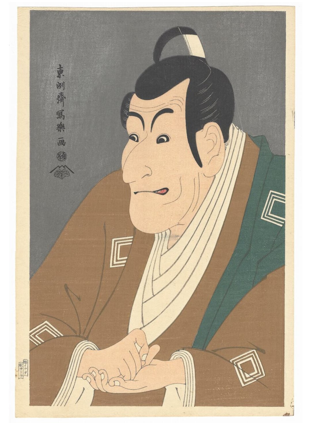 The Actor Ichikawa Ebizo as Takemura Sadanoshin