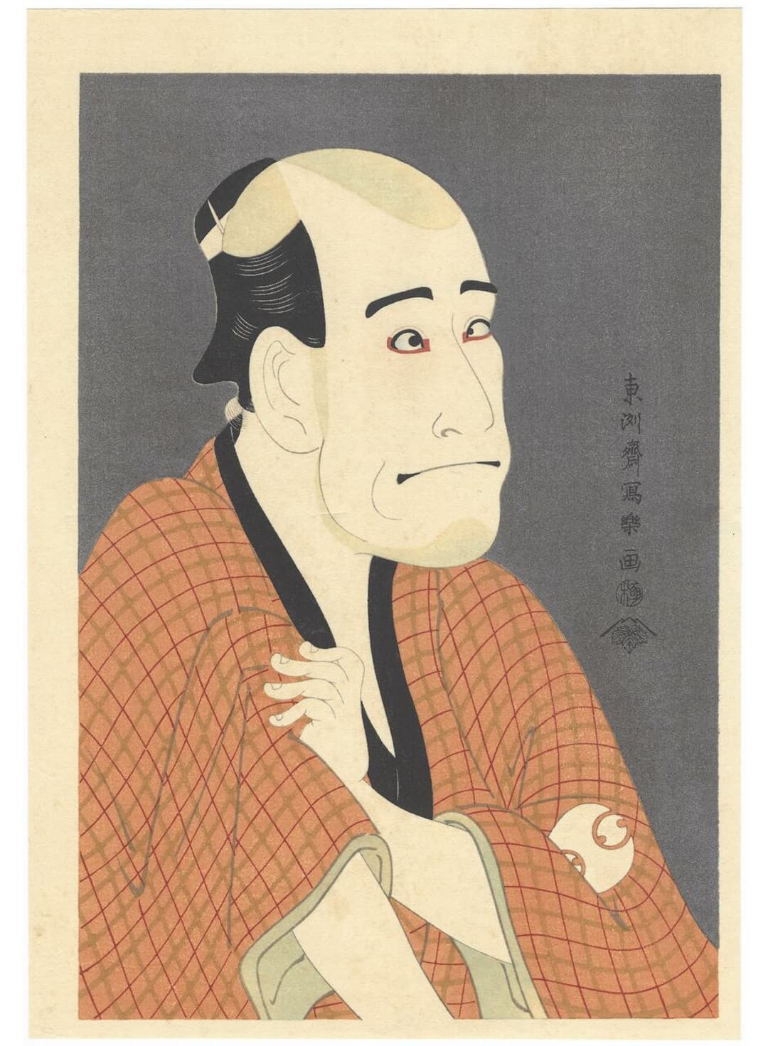 Toshusai Sharaku, 東洲斎写楽, The actor Arashi Ryuzo as Ishibe no Kinkichi, 嵐竜蔵の金貸石部金吉,Yakusha-e, Kabuki