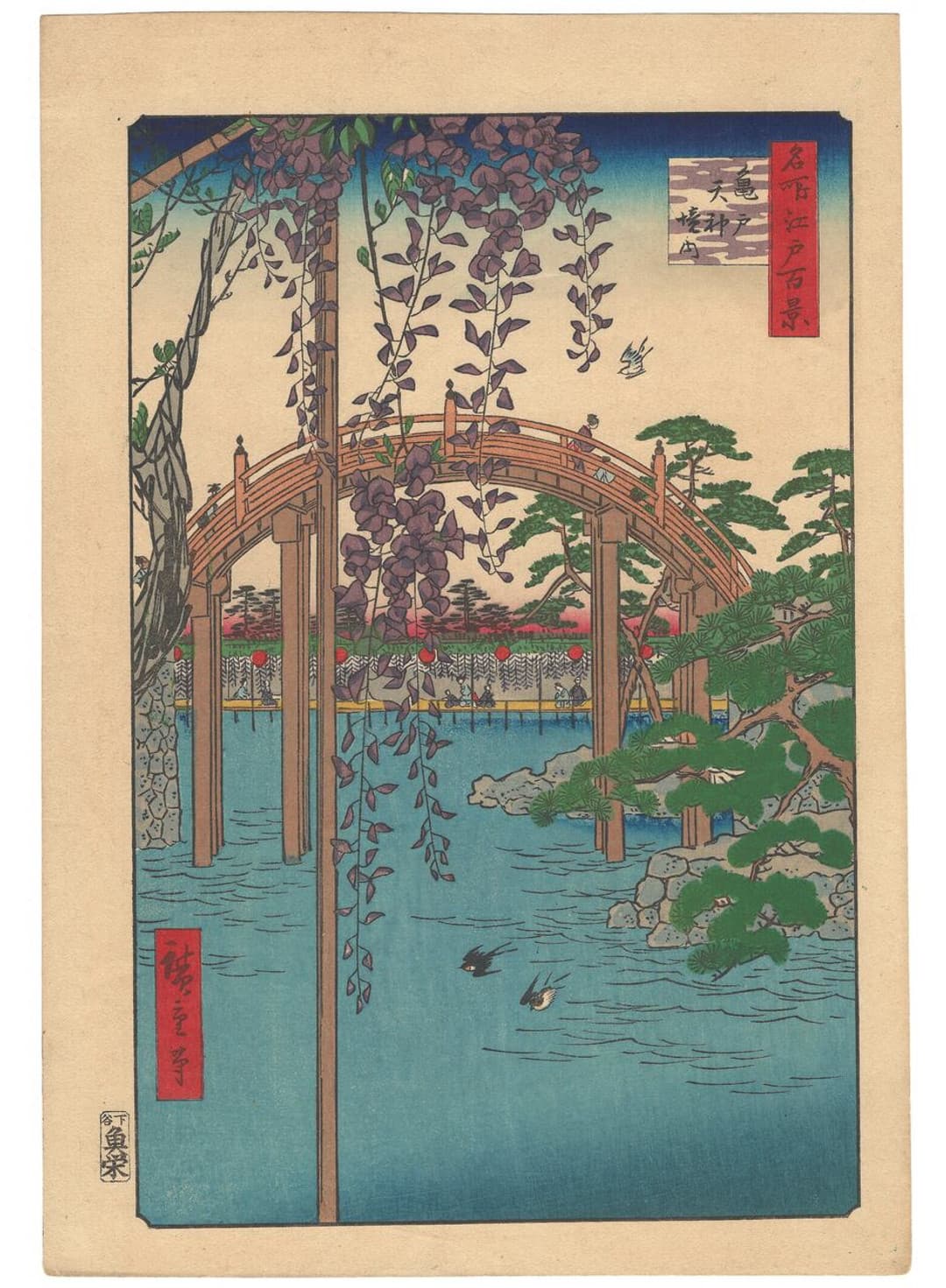 Utagawa Hiroshige, 歌川広重, Kameido Tenjin Shrine, 亀戸天神境内, One Hundred Views Of Famous Places In Edo, 名所江戸百景