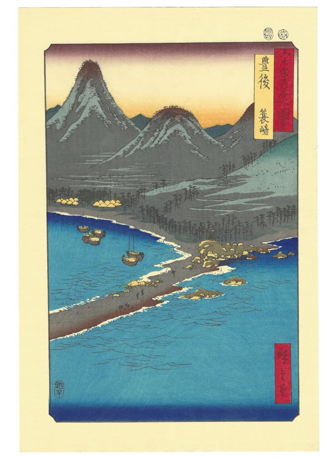 Utagawa Hiroshige, 歌川広重, Bungo Minozaki, 豊後 ‧ 簑崎, Famous Places in the Sixty-odd Provinces, 六十余州名所図会