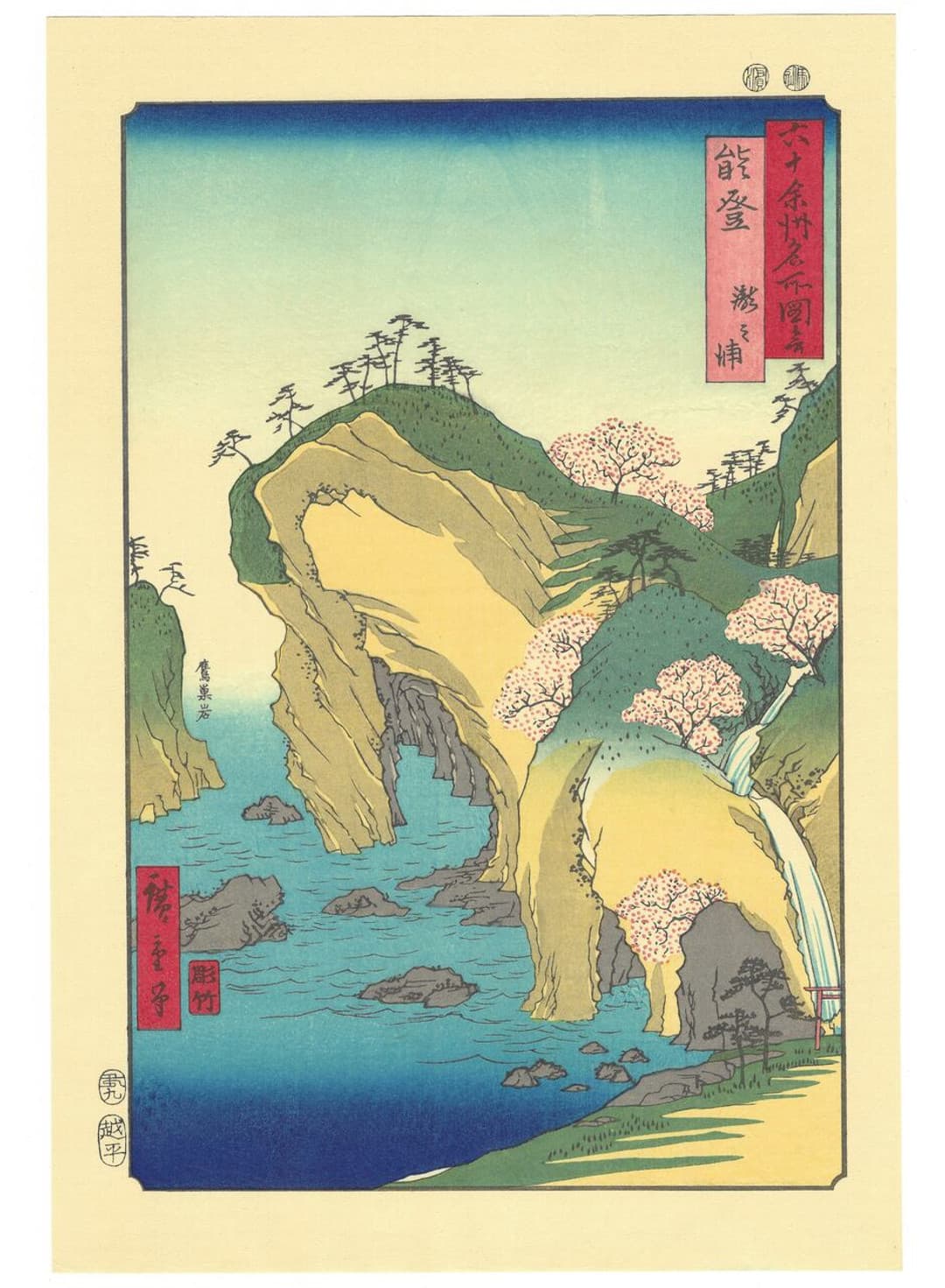 Utagawa Hiroshige, 歌川広重, Noto Province: Bay of Waterfalls, 能登 ‧ 瀧之浦, Famous Places in the Sixty-odd Provinces, 六十余州名所図会