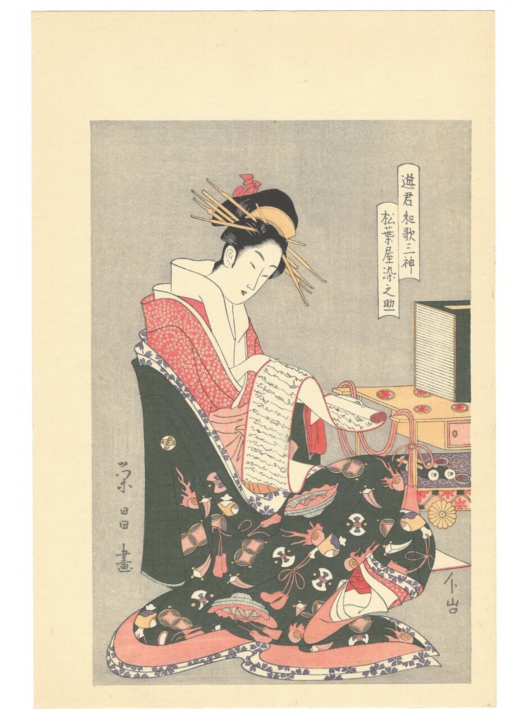 Courtesans as the Three Dieties of Japanese Poetry / Somenosuke of the Matsubaya