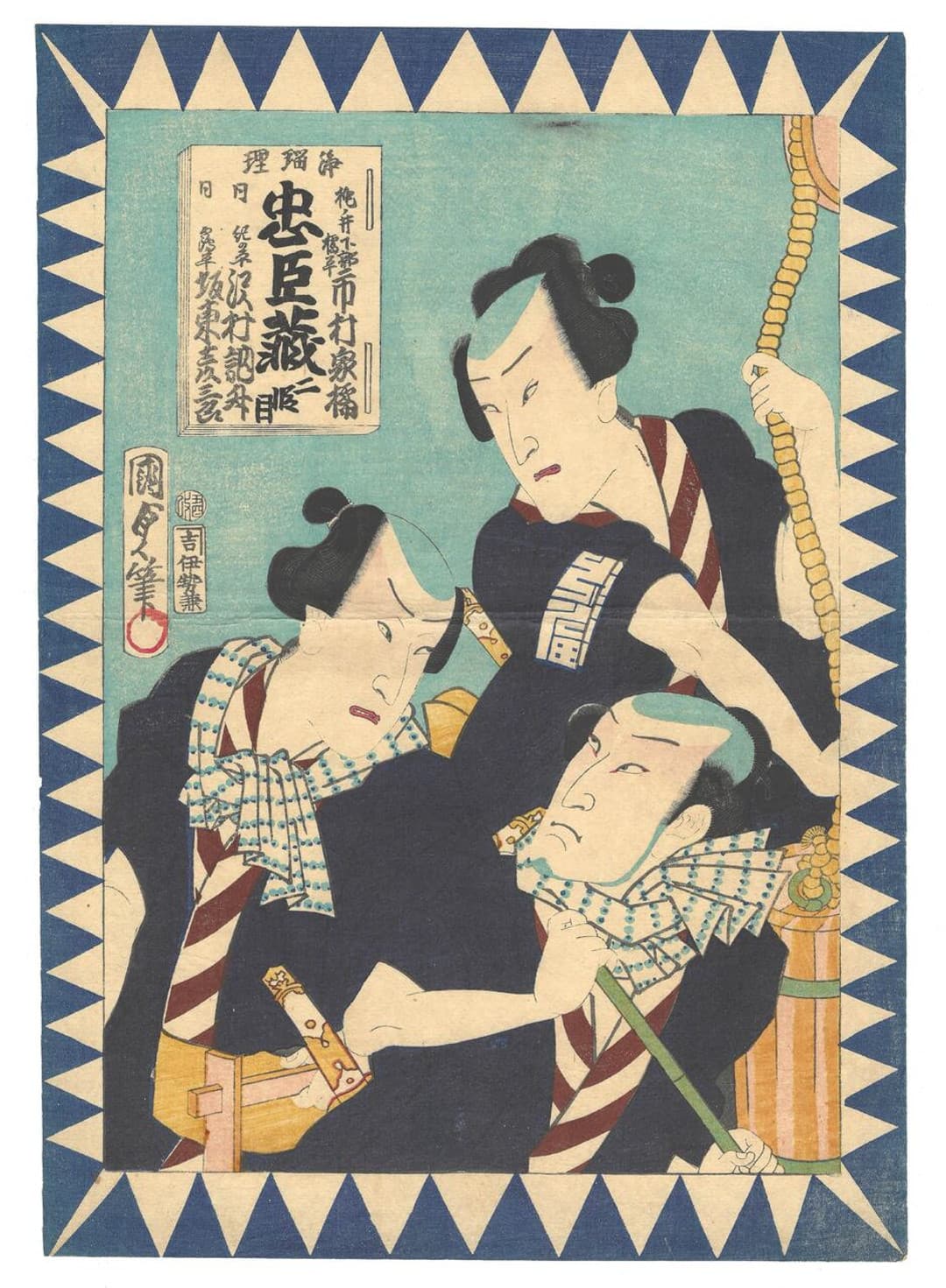 Utagawa Kunisada II, 歌川国貞二代, A Joruri Performance of The Treasury of Loyal Retainers, Act II , 浄瑠璃 忠臣蔵二段目, Yakusha-e, Kabuki Actors
